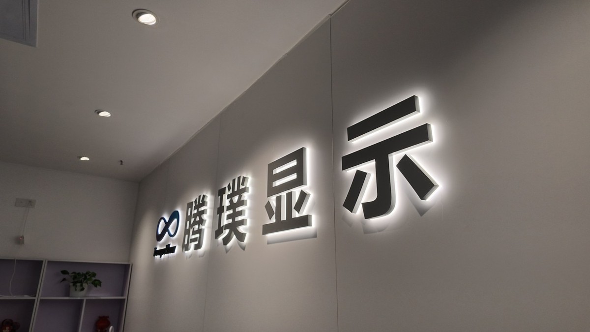 杰夫视点访谈：一颗场序芯片，如何成为LCD液晶行业的关键变量？